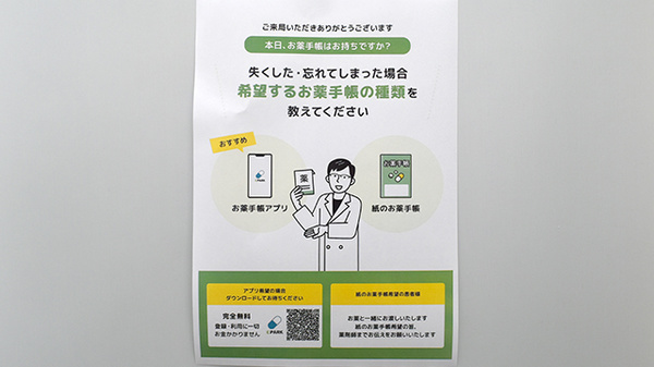 モリ薬局　南里店_4