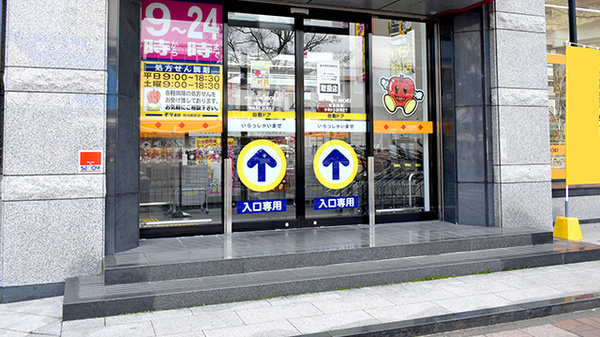 モリ薬局　姪浜駅前店_2