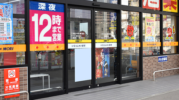 モリ薬局　和白店_2