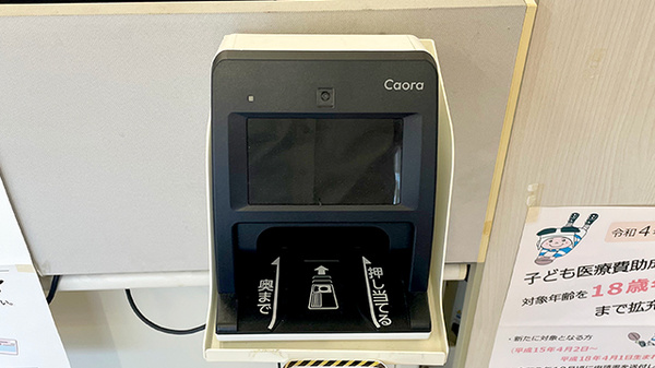 かるがも薬局 鴻池店_4