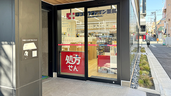 ココカラファイン薬局　下北沢店_2