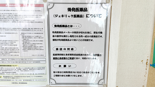 すみれ薬局_4