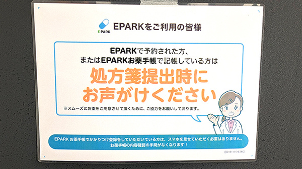 ツリー薬局前橋みなみモール店_4