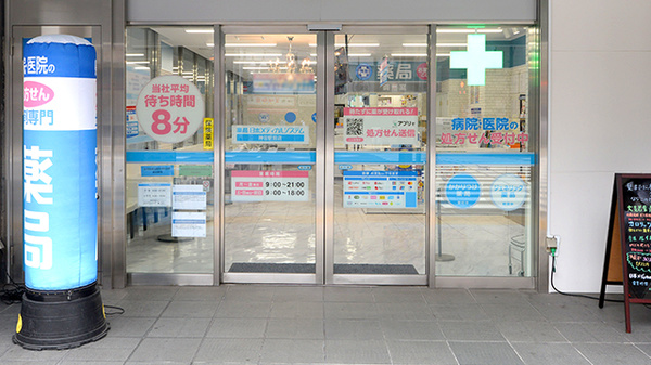 薬局日本メディカルシステム 神田店_2