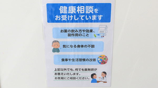 薬局日本メディカルシステム 神田店_4