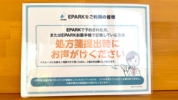 ことぶき薬局　秋津店_4