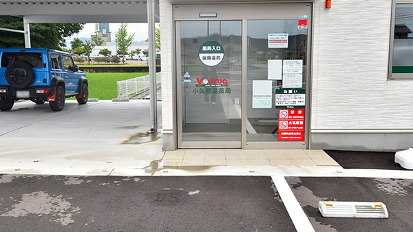 V･drug　小矢部島薬局_2