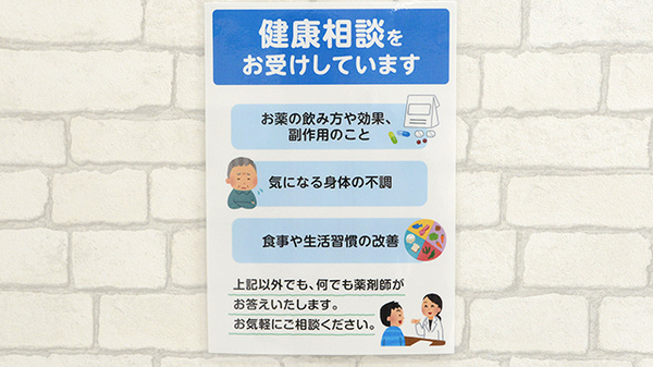 薬局日本メディカルシステム 西宮北口店_4