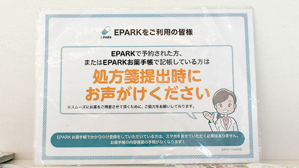クローバー薬局浜乃木店_4