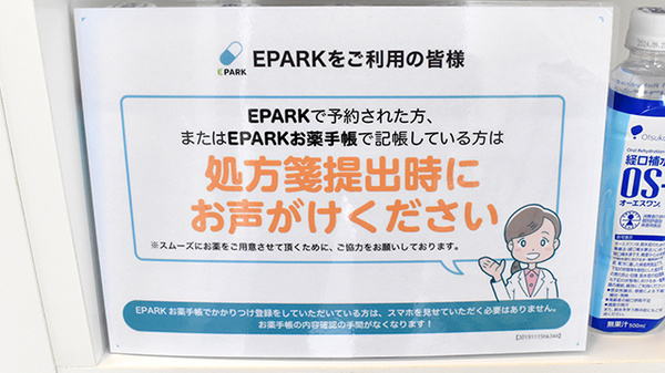 ウイング薬局伊予上野店_4