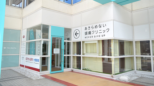 大信薬局千代パピオ店