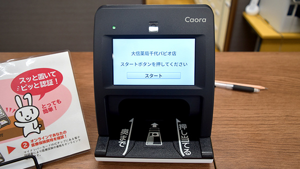 大信薬局千代パピオ店_4
