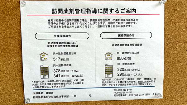 大信薬局　日明店_4
