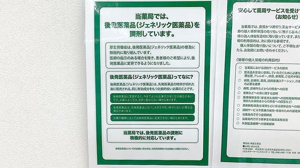 ドラッグセイムス日吉薬局_4