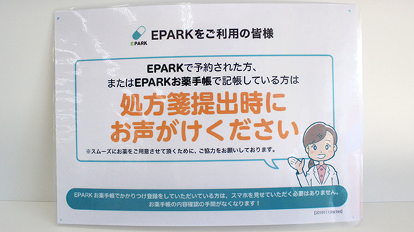ププレひまわり薬局グラン倉敷店_4