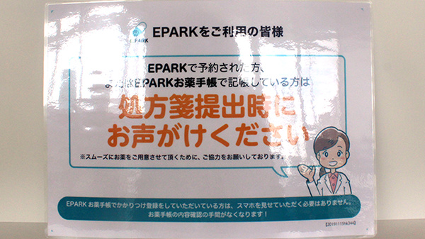 ププレひまわり薬局児島店_4