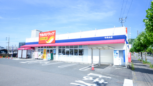 調剤薬局ツルハドラッグ中央台店