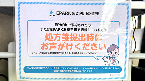かえで薬局　羽村店_4