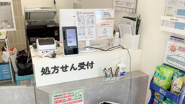 プラチナ薬局 船橋三山店_4