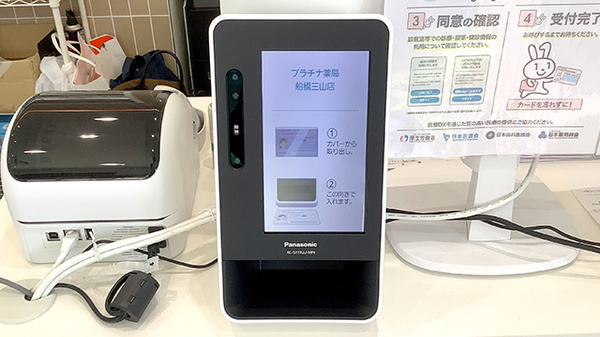 プラチナ薬局 船橋三山店_4