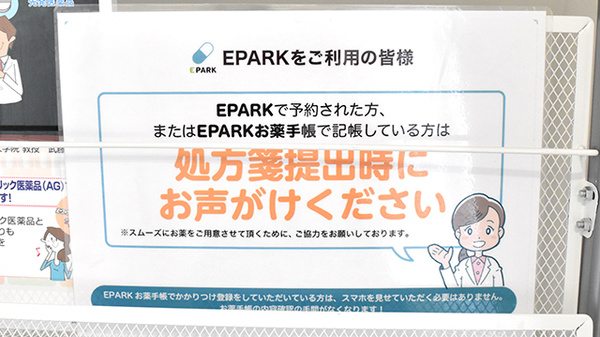 つばさ薬局　越水店_4