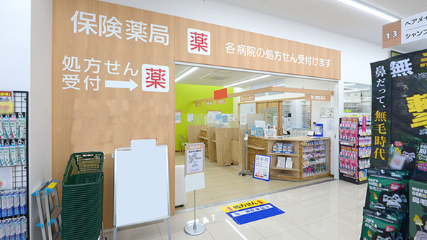 ドラッグイレブン薬局博多駅南6丁目店_3