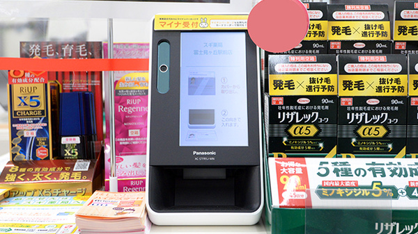 スギ薬局 富士見ヶ丘駅前店_4