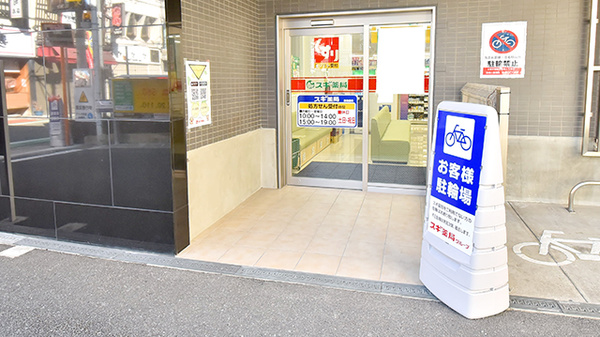 スギ薬局 服部天神駅前店_3
