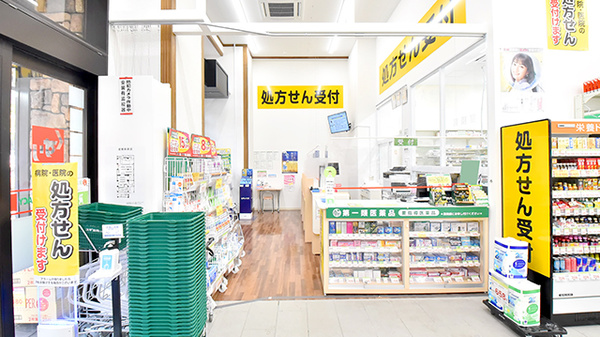 スギ薬局 北野坂店_3