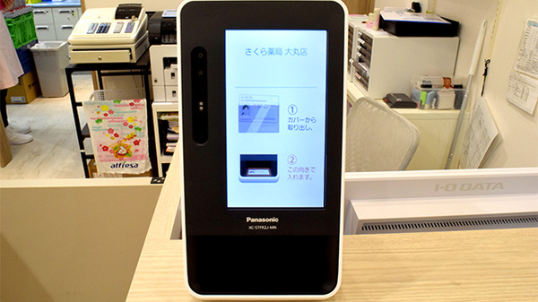 さくら薬局　大丸店_4