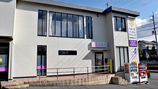 さくら薬局　香芝店