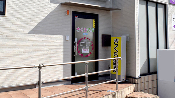 さくら薬局　香芝店_2