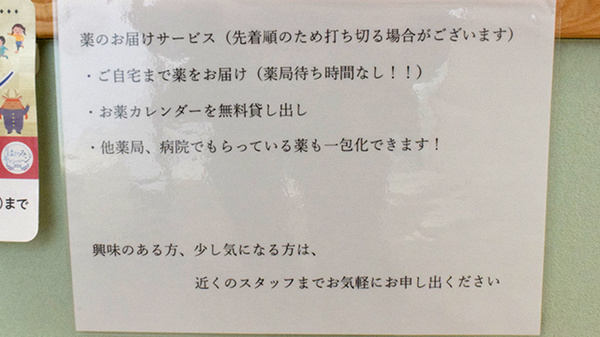 さくら薬局　香芝店_4