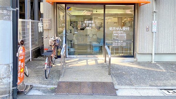 すず薬局柳原店_2