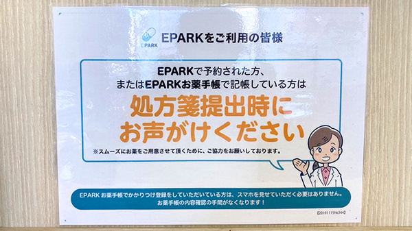 すず薬局柳原店_4