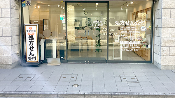 すず薬局　吉祥寺店_2
