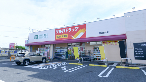 調剤薬局ツルハドラッグ豊田若林店