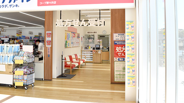 ココカラファイン薬局　コープ野々井店_2