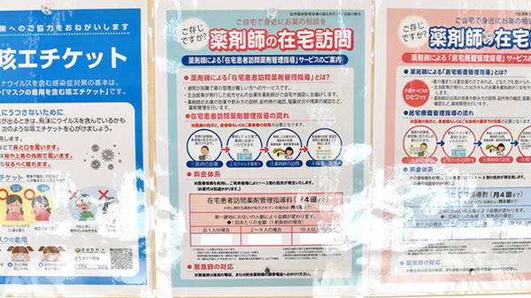 ココカラファイン薬局　コープ野々井店_4