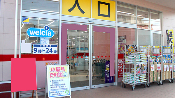 ププレひまわり薬局屋島店_2