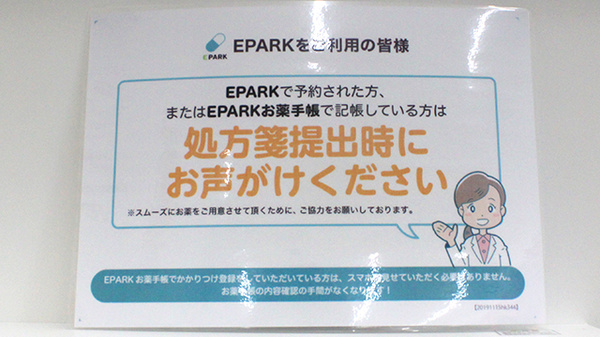 ププレひまわり薬局屋島店_4