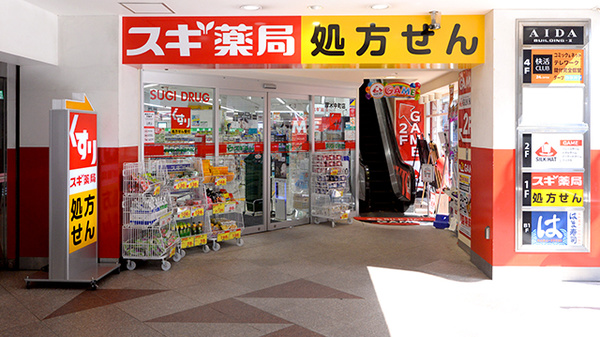 スギ薬局 厚木中町店_3