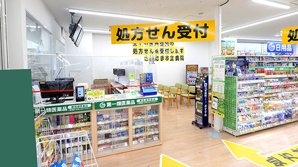 スギ薬局 浦和高砂店_3