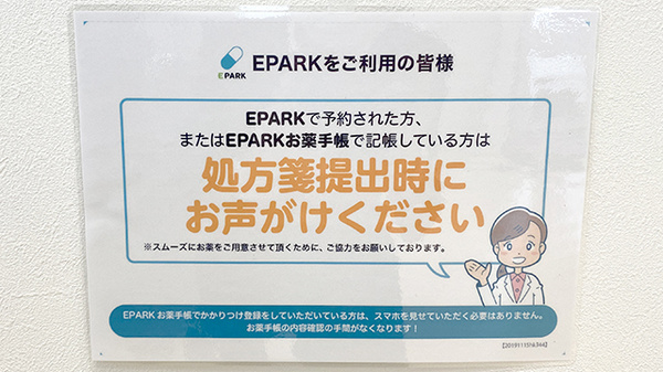 このみ薬局_4