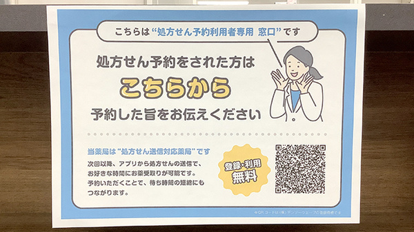 ひつじ薬局　新宿西口店_4