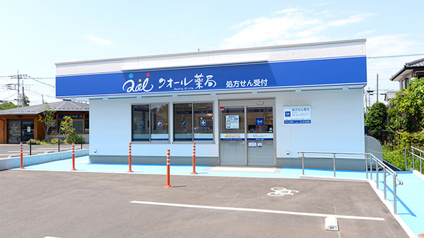 クオール薬局前橋南店