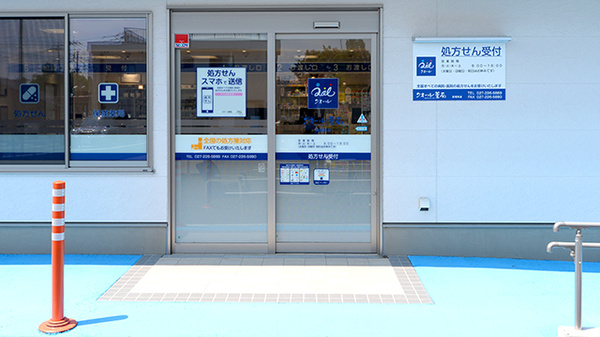 クオール薬局前橋南店_2