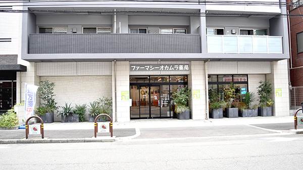 ファーマシーオカムラ薬局 江坂店