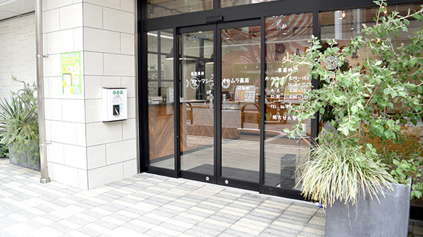 ファーマシーオカムラ薬局 江坂店_2