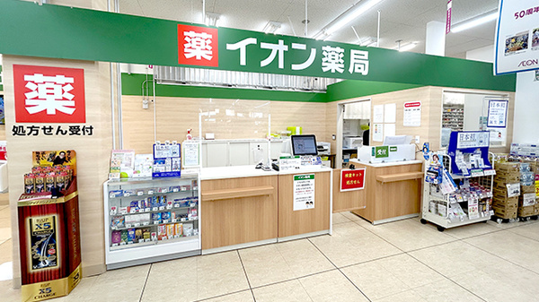 イオン薬局みどり町店_2
